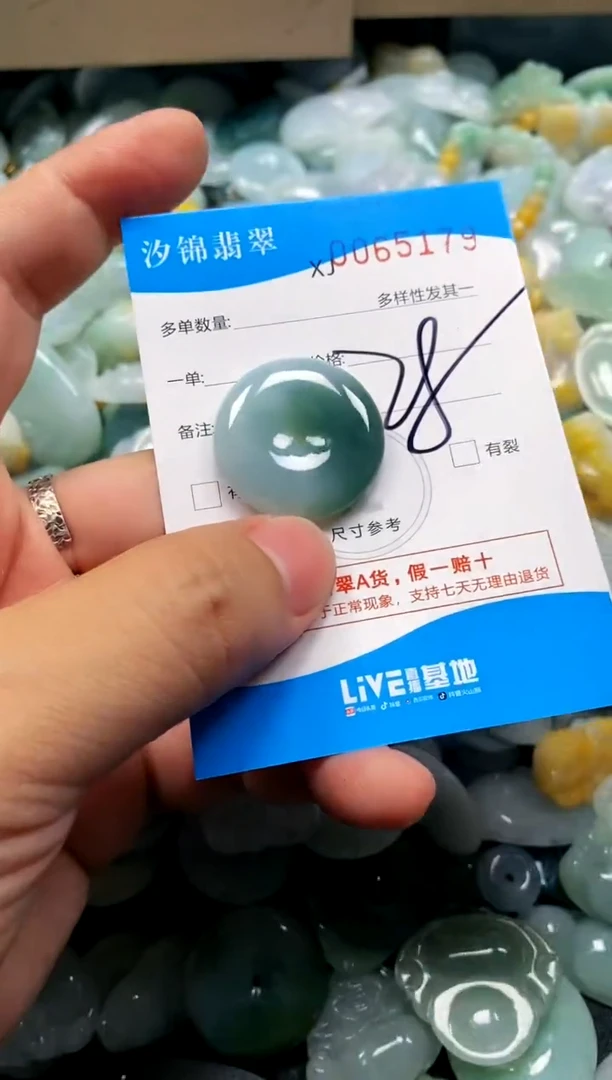 颈饰未镶嵌翡翠闪购商品0065179