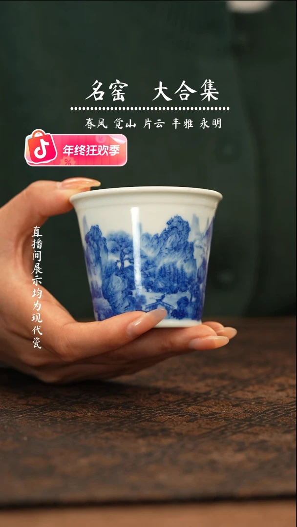 瑶瑶玩瓷-刘建锋