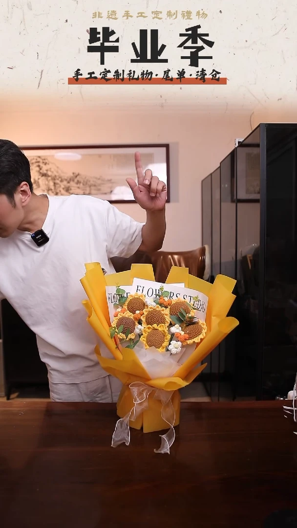 非遗手工定制花束，孤品清仓！！