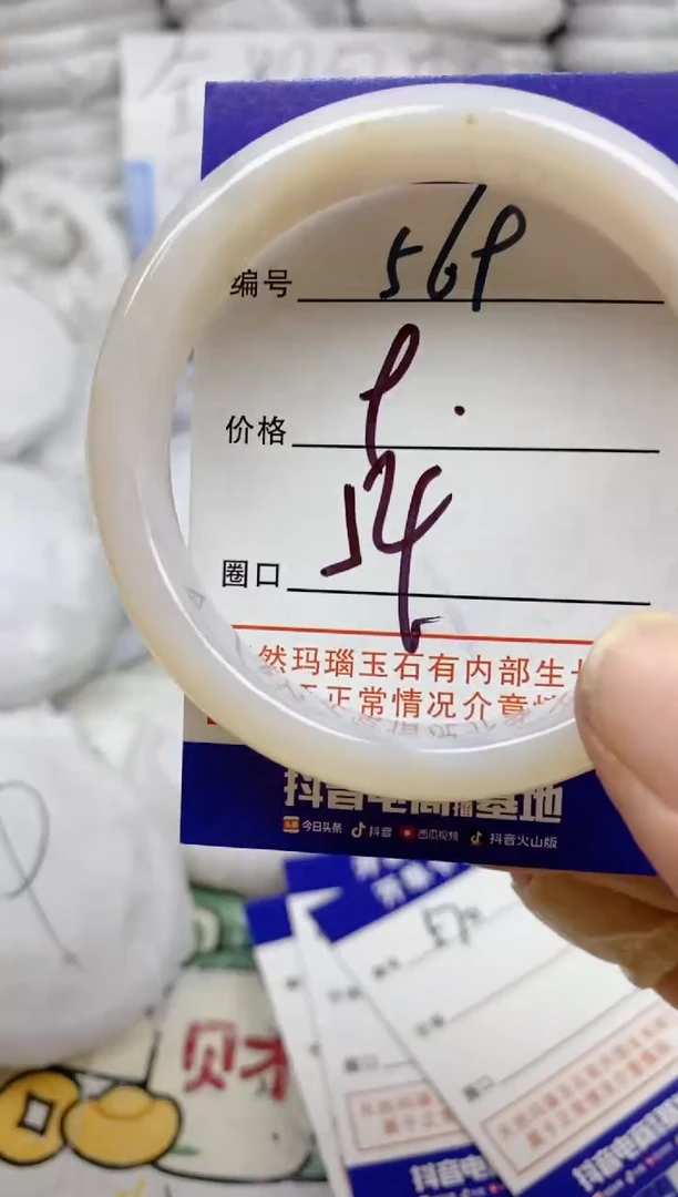 手镯玛瑙/玉髓未镶嵌569