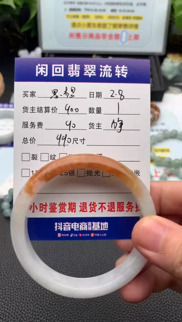 【闪购商品】翡翠手镯未镶嵌手镯