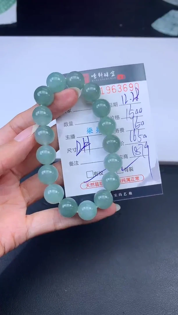 未镶嵌挂件翡翠哈轩 手串1（有纹有裂）