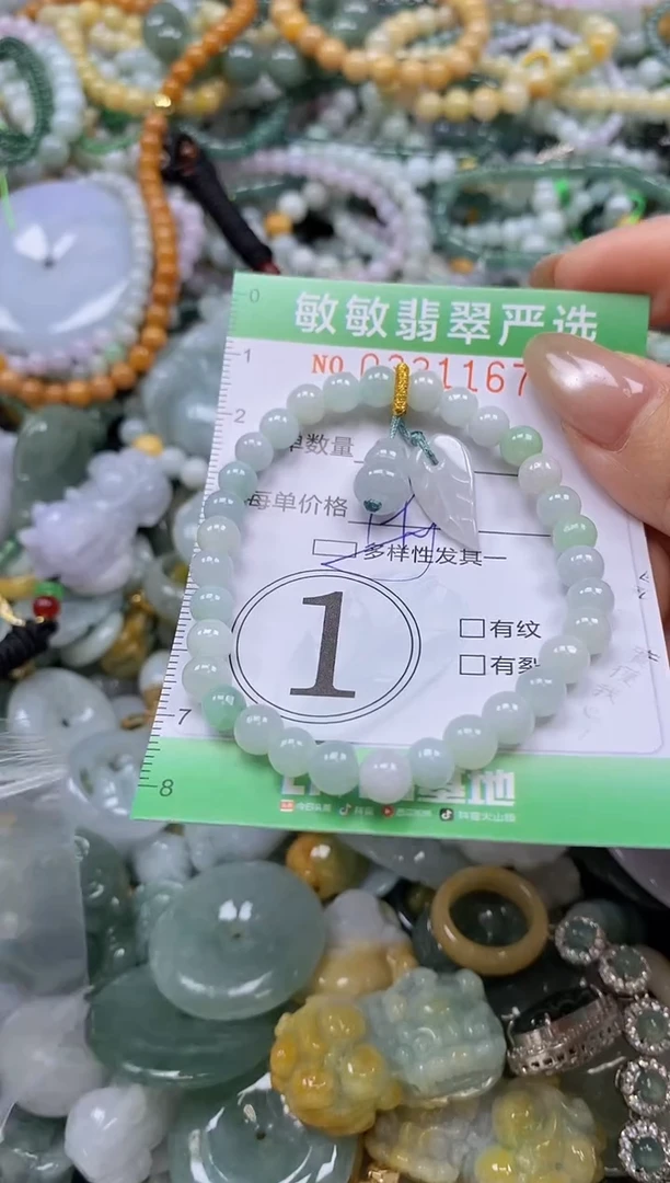 颈饰未镶嵌翡翠闪购0331167