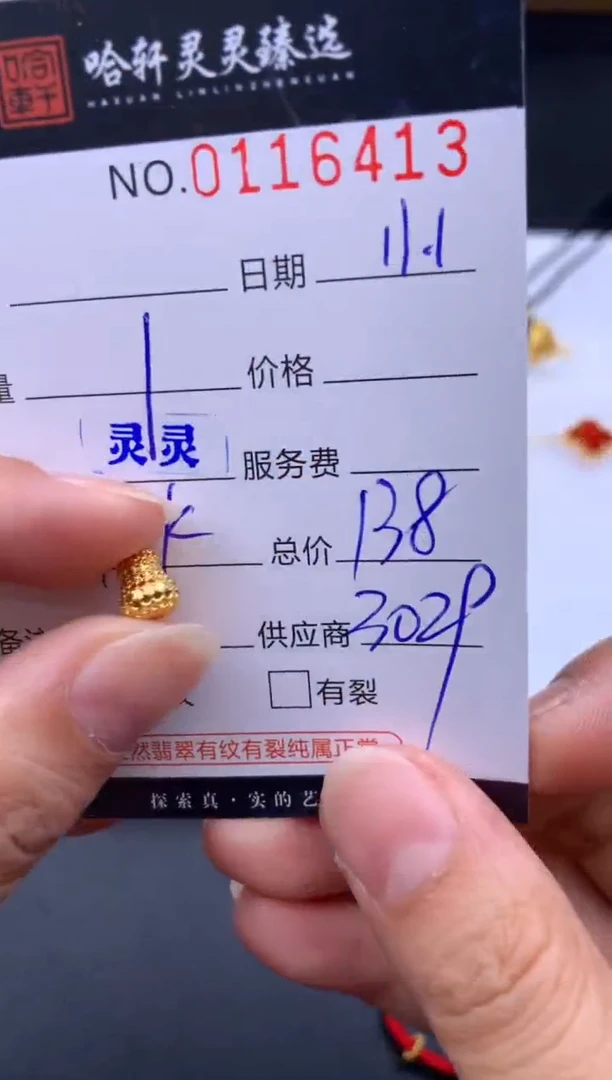 吊坠(不含链)18K金哈轩  挂件1(多样性发其一)