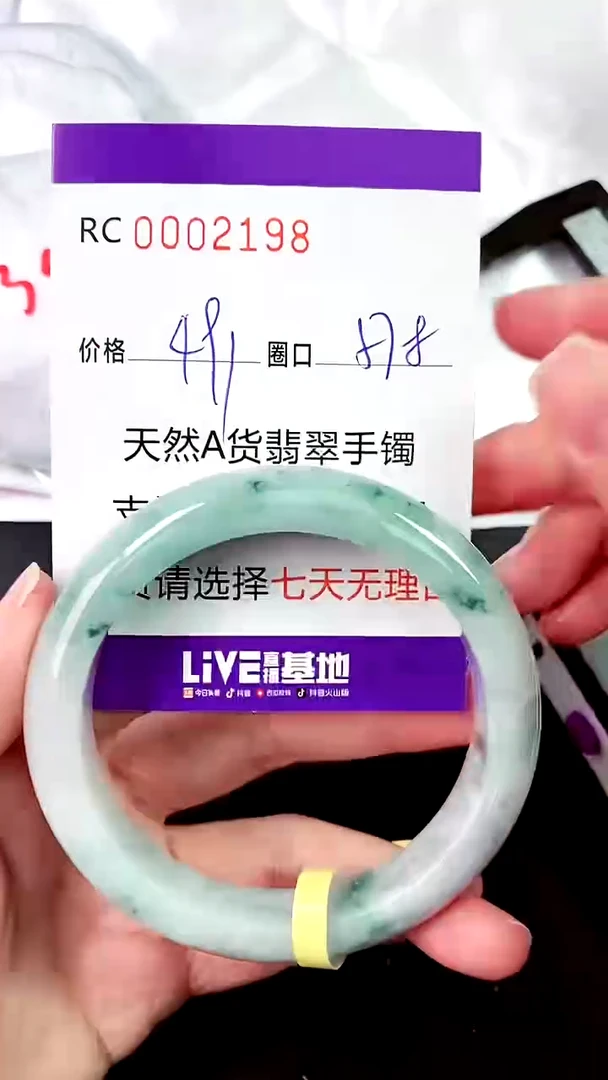 【闪购商品】翡翠手镯未镶嵌00002198
