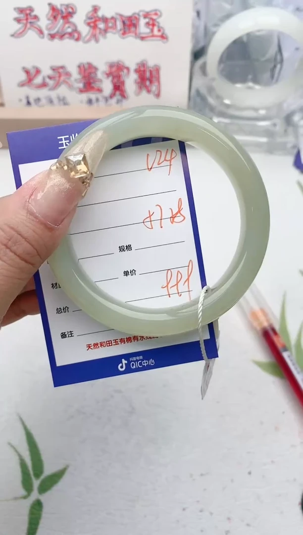 【闪购商品】和田玉手镯未镶嵌V24微色差