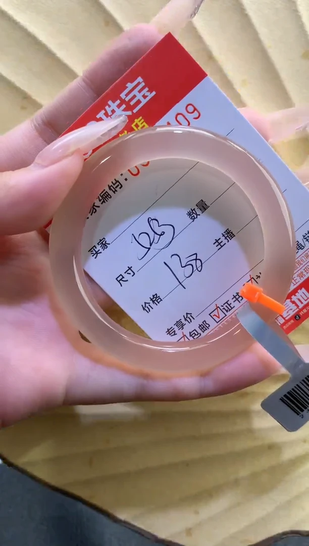 玛瑙/玉髓手镯未镶嵌0521409