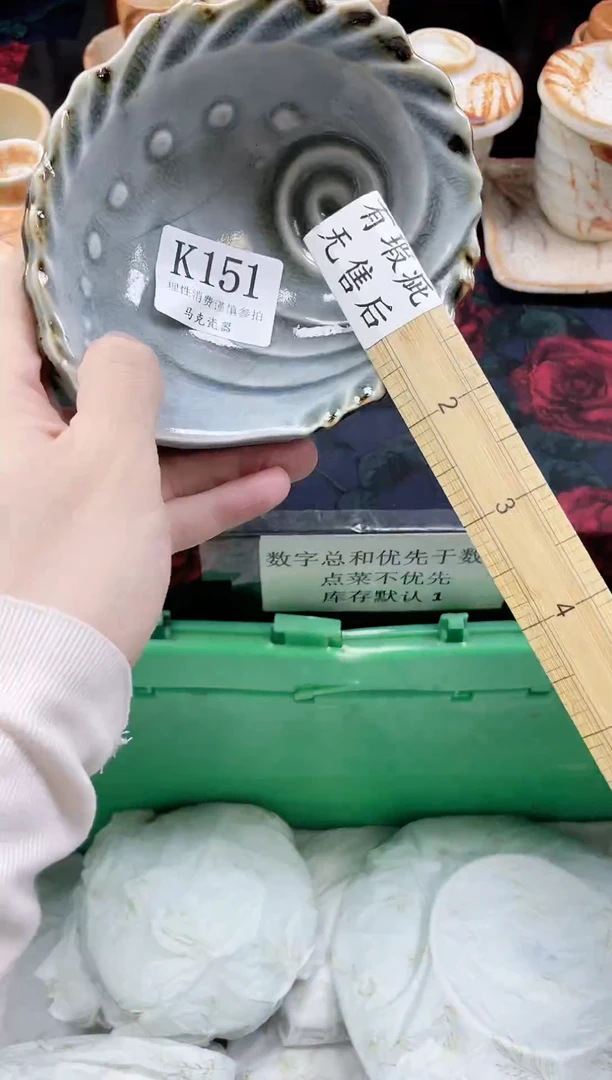 瓷片澧*兰                K151
