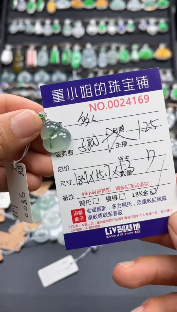 【闪购商品】翡翠吊坠(不含链)18K金镶嵌吊坠