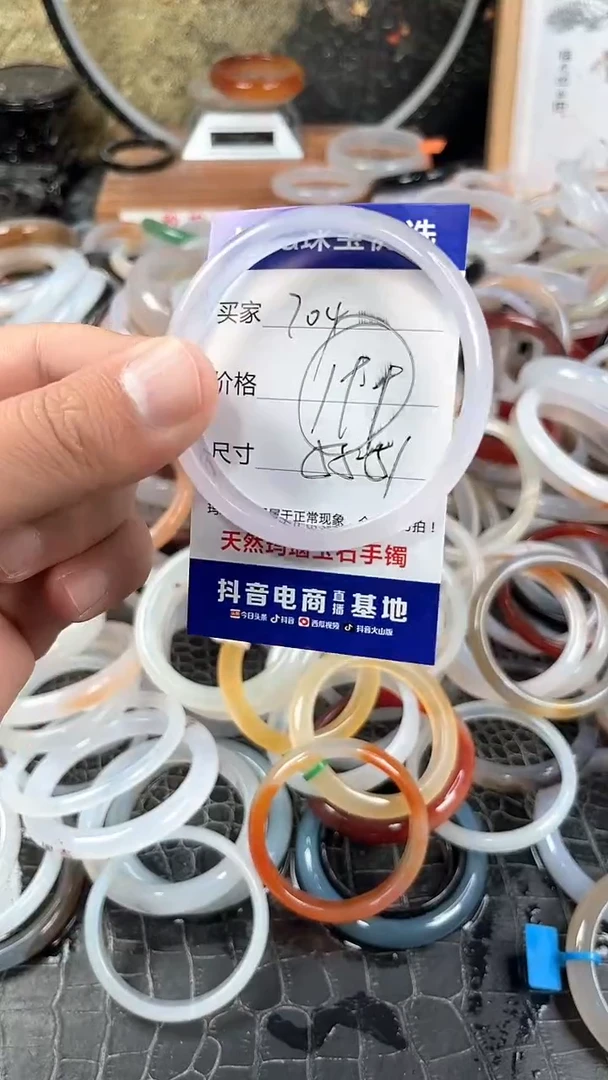 【闪购商品】玛瑙手镯未镶嵌卡片编号704