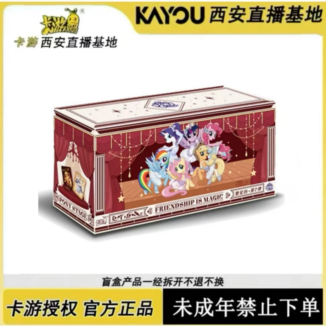 卡游【开火车】 小马宝莉 繁星第二弹 （拆卡）