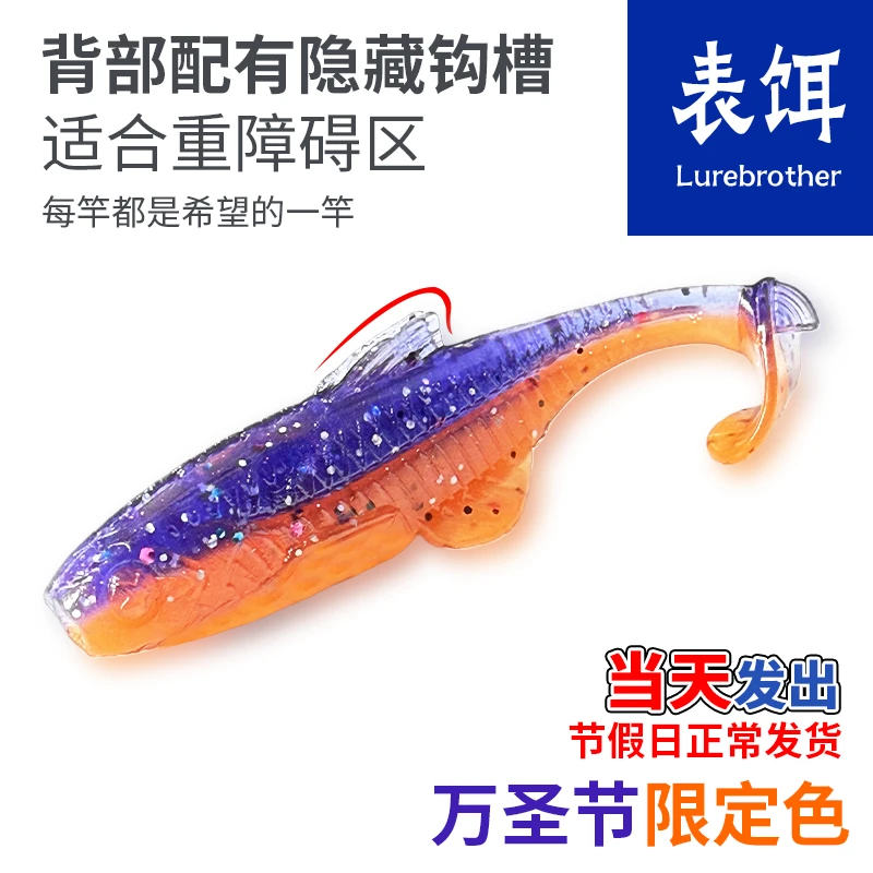 【万圣节限定】浮水小懒鱼T尾 泰紫色 黑坑鳜鱼 鲈鱼 鳜鱼 专用假饵