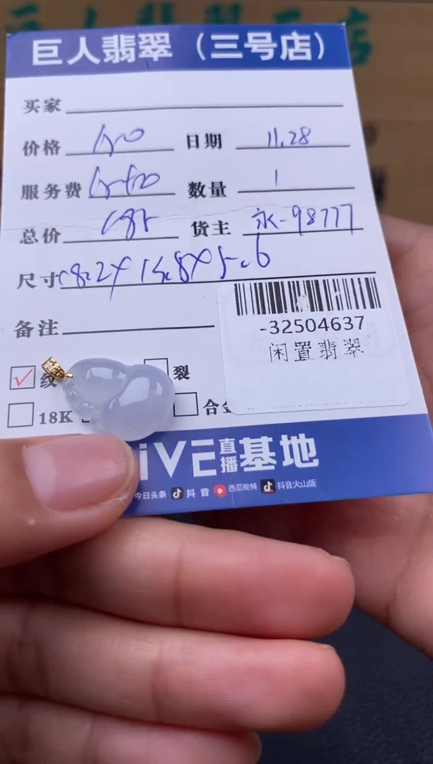 颈饰18K金镶嵌翡翠多人-32504637