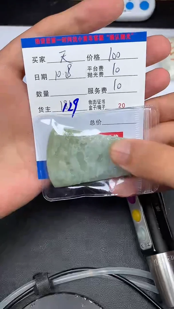 未镶嵌定制翡翠天**音HY214799