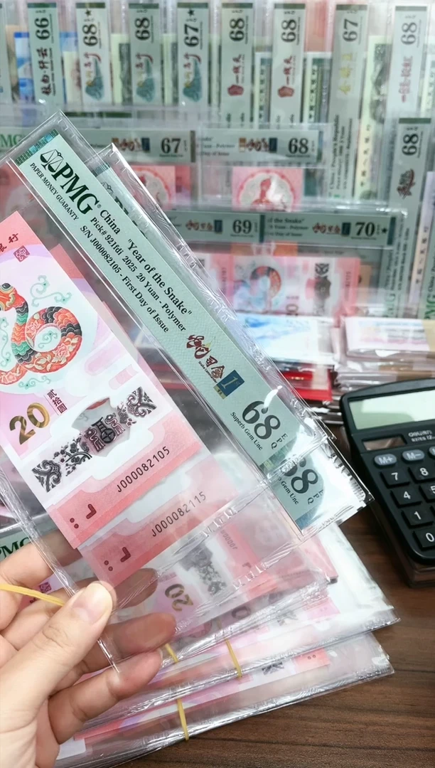 【闪购商品】塑料蛇司令币证金兰首日（无347）PMG68