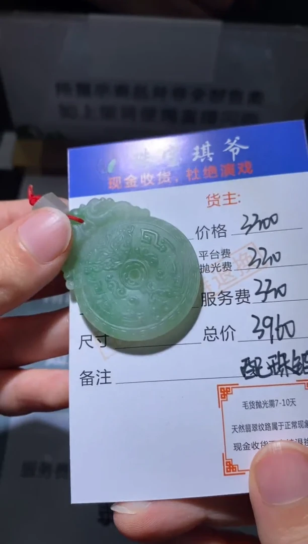 未镶嵌定制翡翠-毛货不退不换-