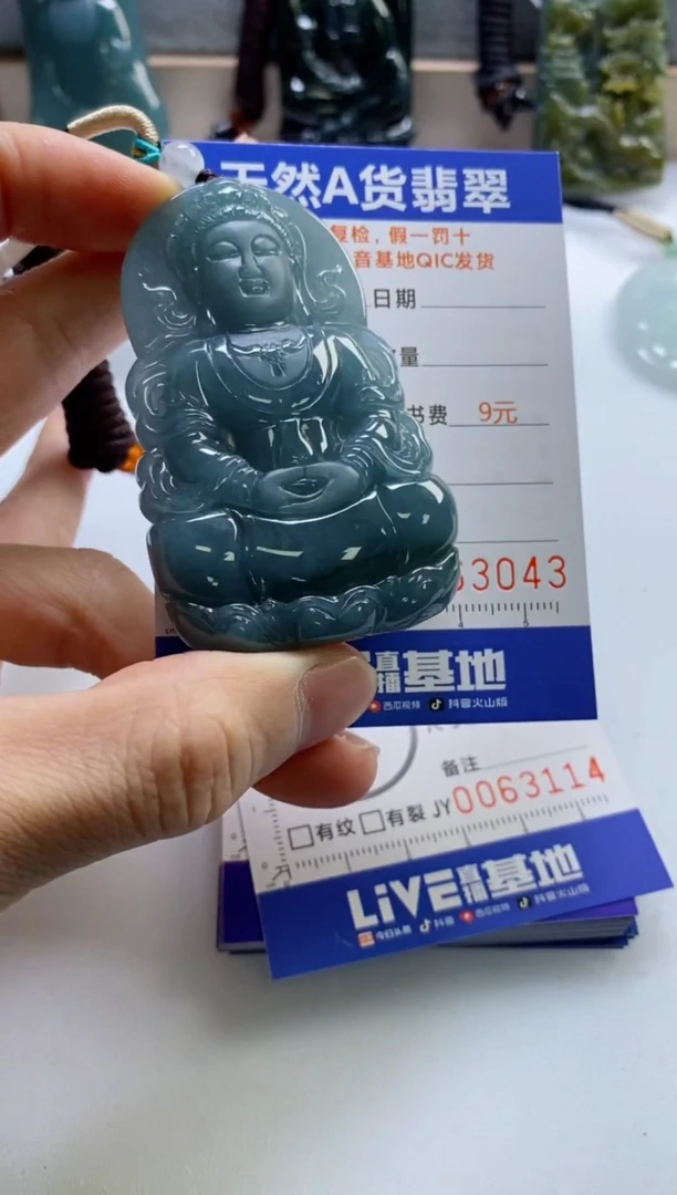 【闪购商品】翡翠挂件未镶嵌