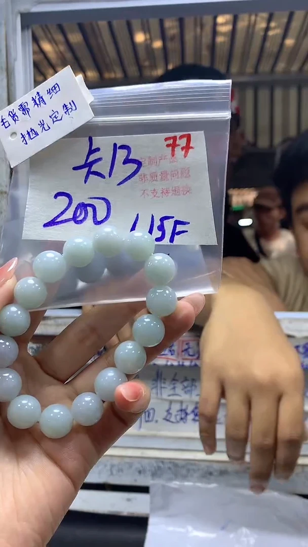 【闪购商品】定制翡翠未镶嵌毛货需精细抛光+77挂件+200元