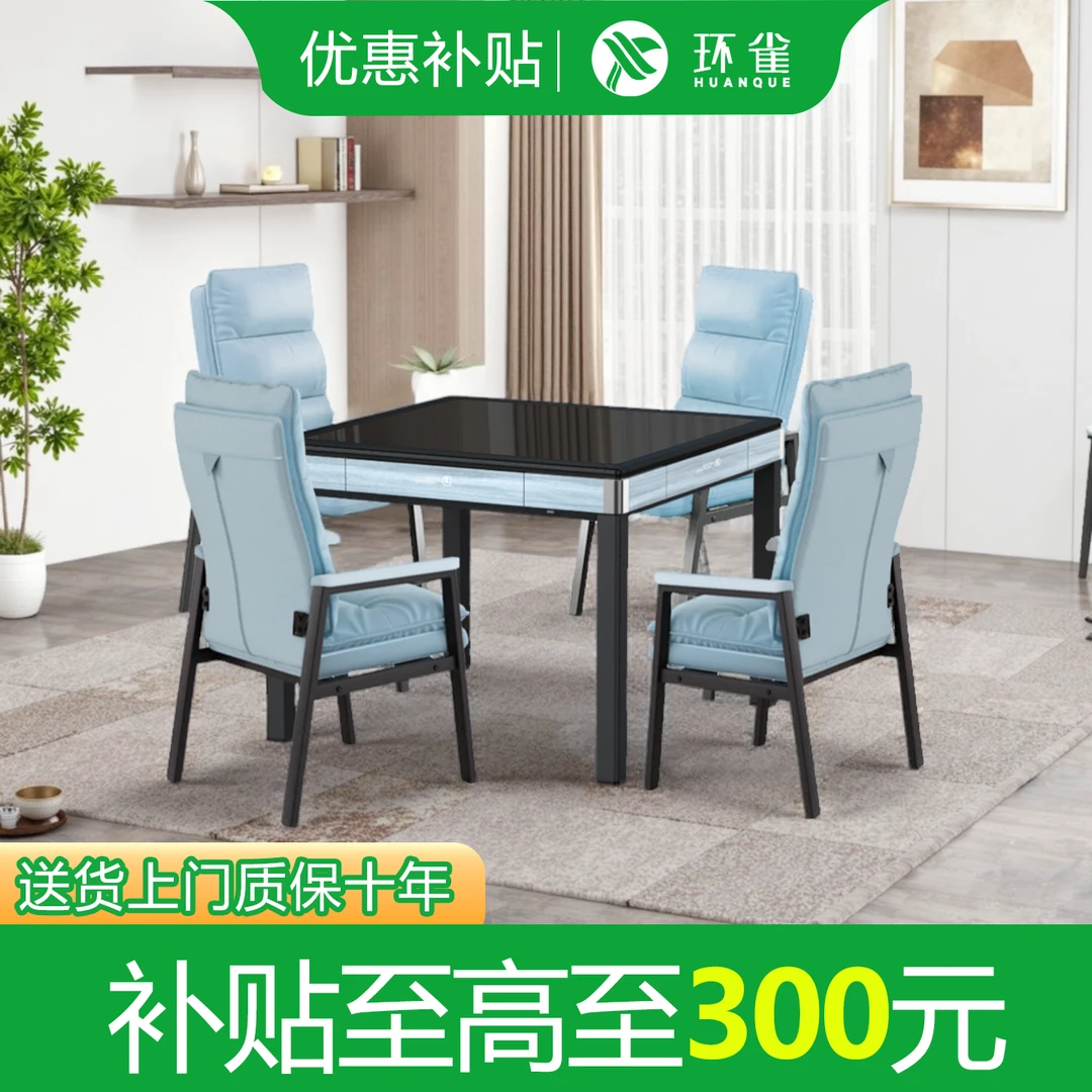 环雀25新款超薄旋翼过山车全自动餐桌两用静音机麻将机棋牌室专用