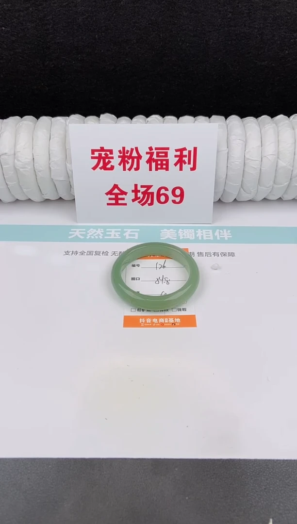 未镶嵌手镯石英质玉126