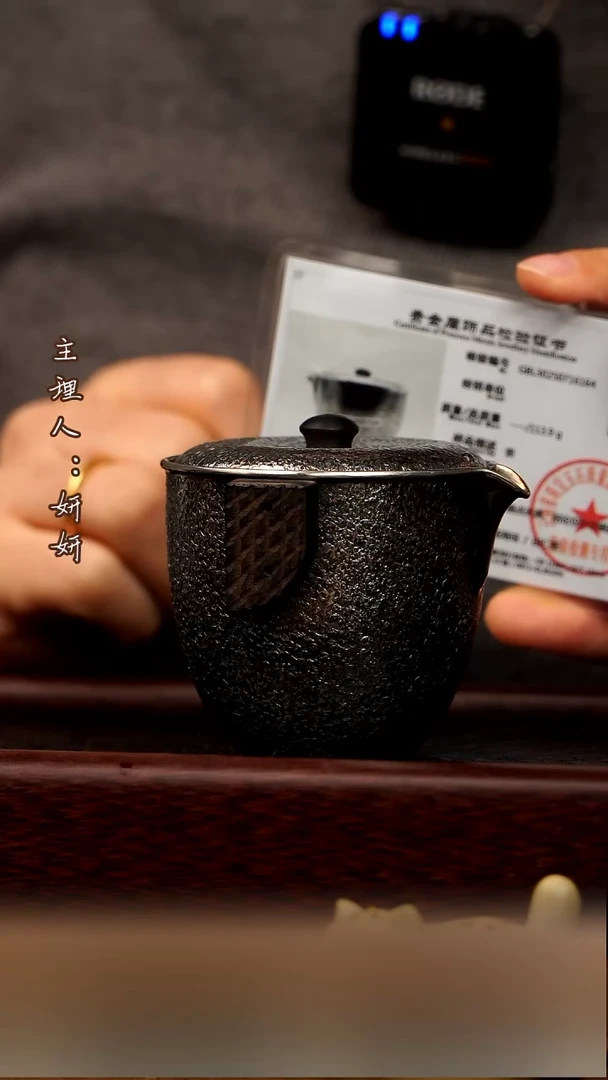 茶壶紫砂银公道 烤色 113.9克
