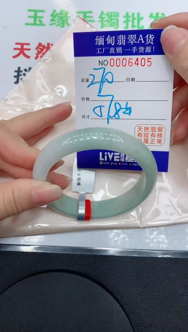 翡翠手镯未镶嵌6405缅甸翡翠手镯