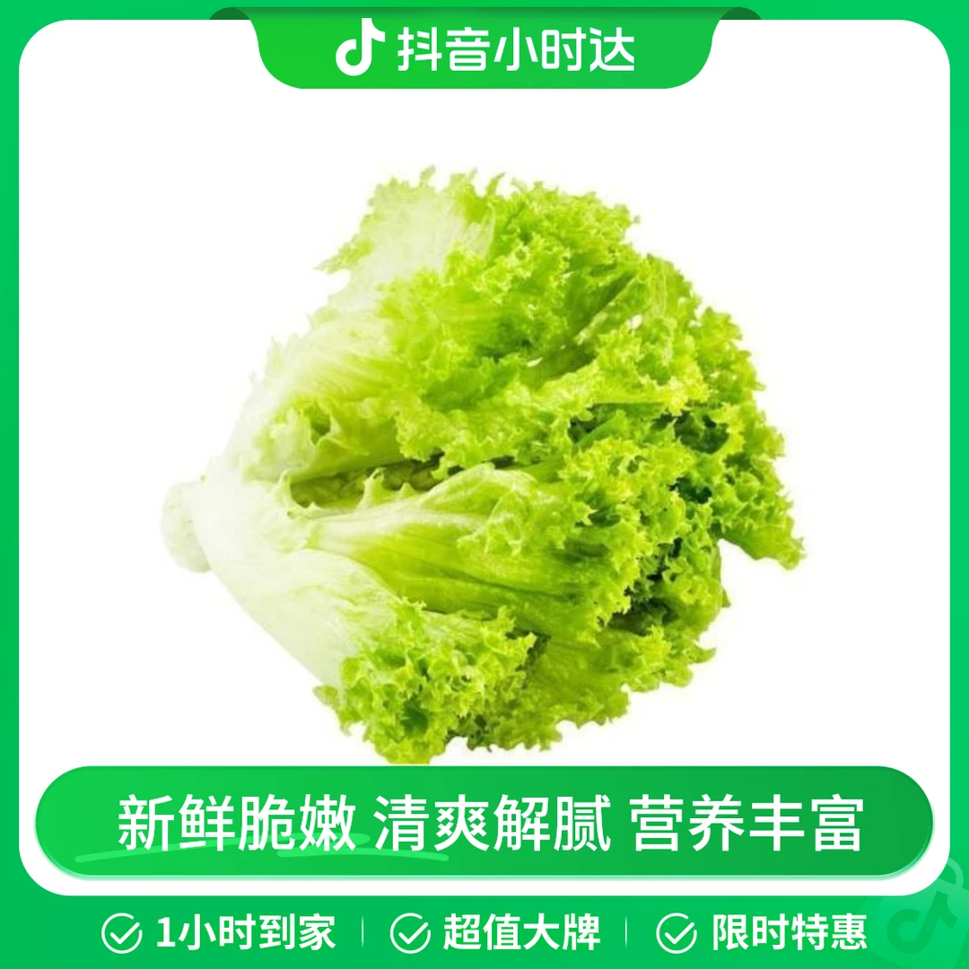 生菜 约400g/份