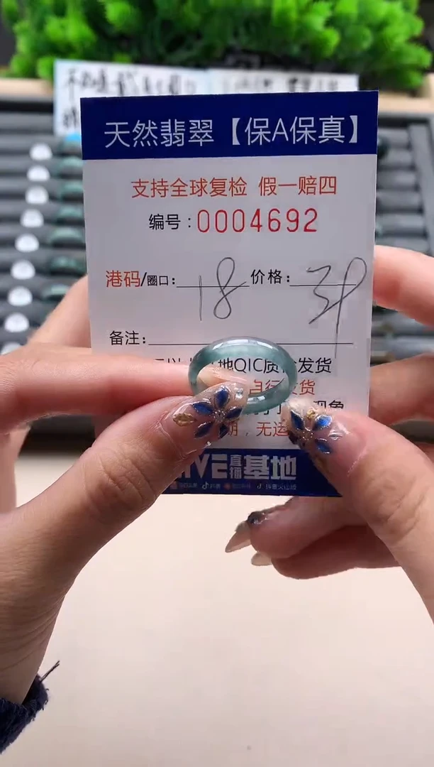 未镶嵌戒指翡翠天然  4692