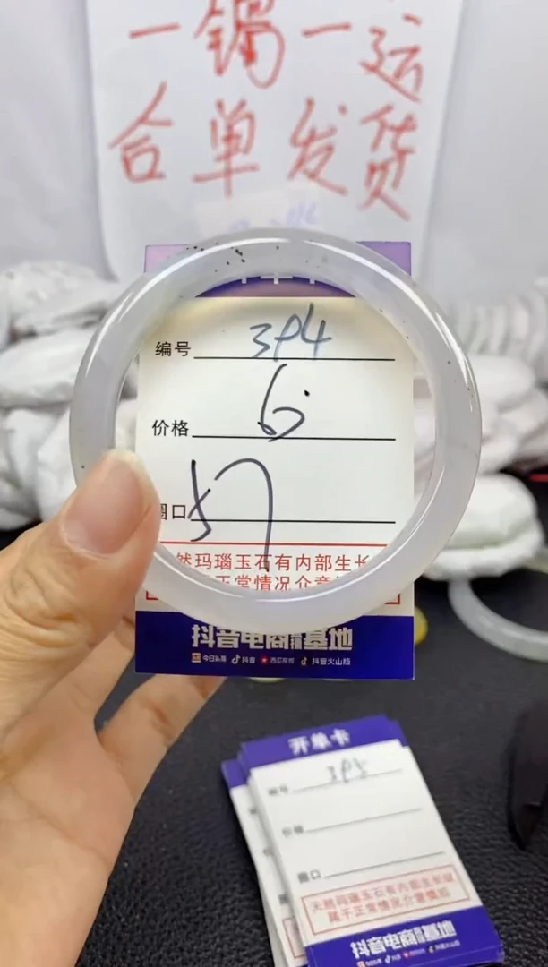 手镯玛瑙/玉髓未镶嵌394