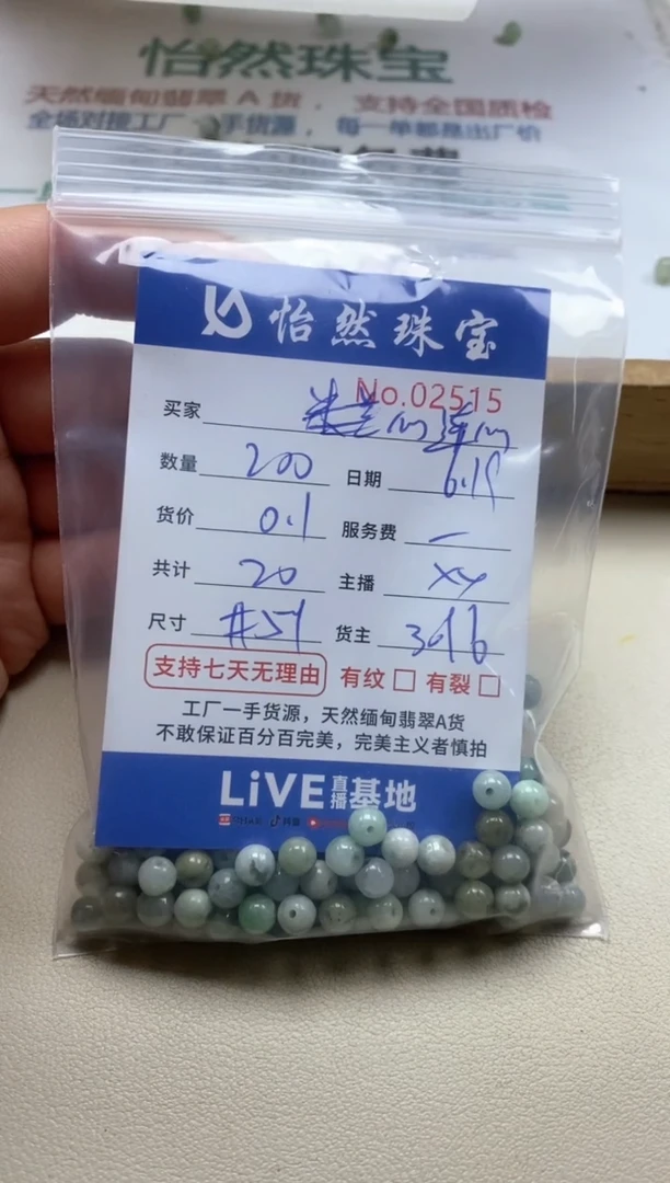 未镶嵌手串翡翠心****利单：02515