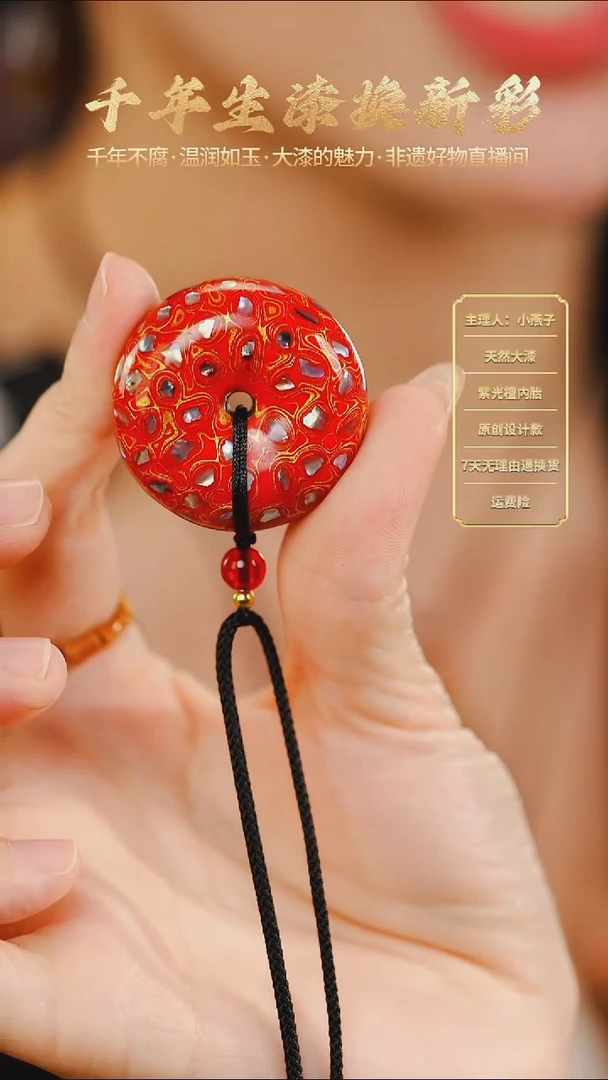 【福利】大漆红金平安扣【下单送编绳】
