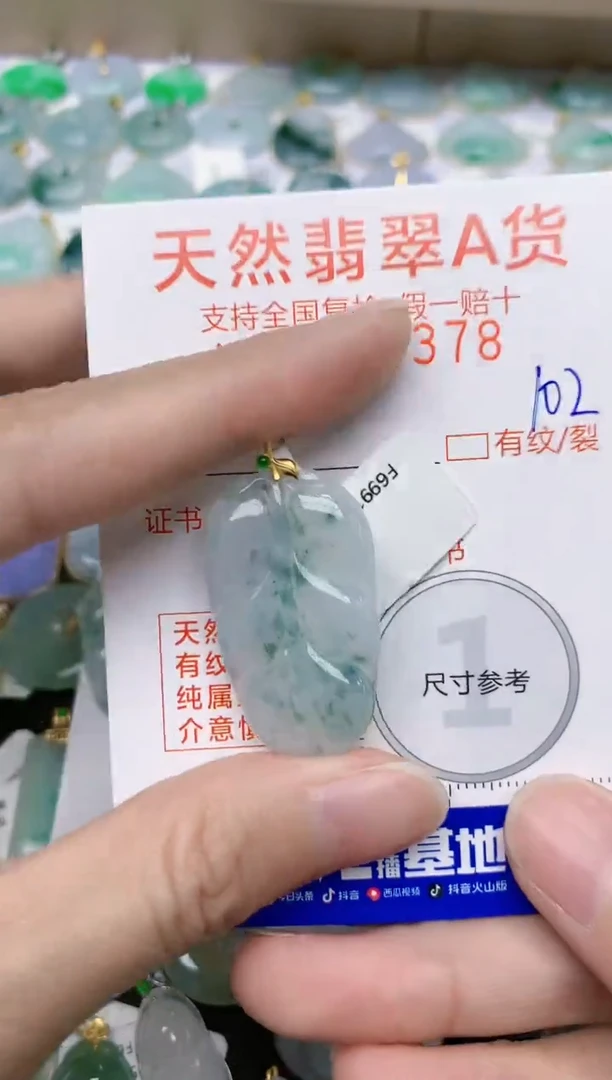 【闪购商品】翡翠颈饰18K金镶嵌102天然翡翠A货