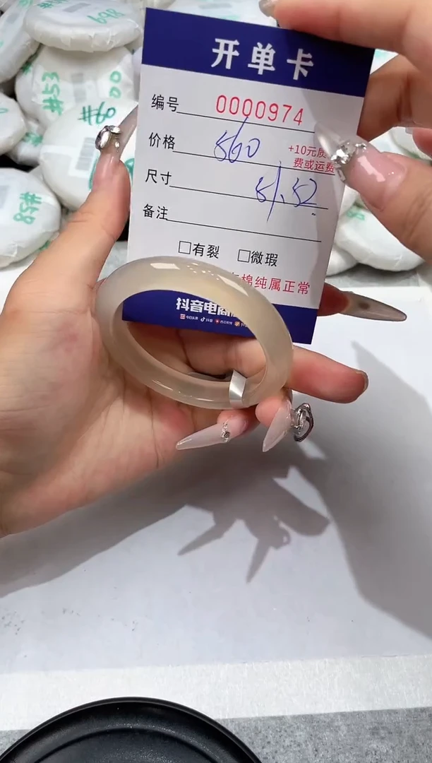 玛瑙/玉髓手镯未镶嵌-974