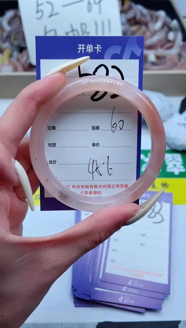 【闪购商品】石英质玉手镯未镶嵌582-60