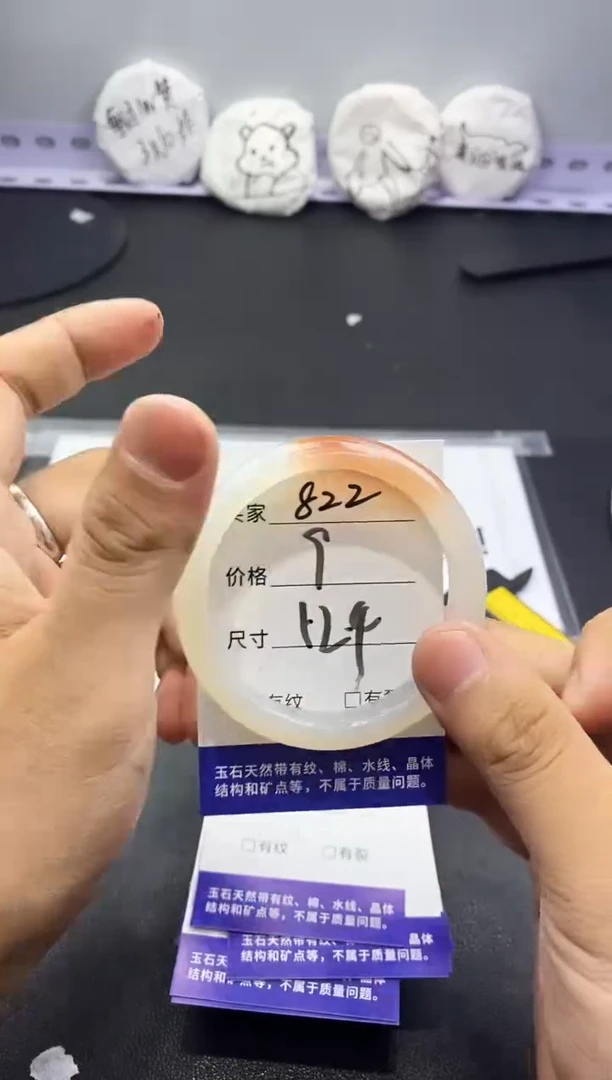 玛瑙/玉髓手镯未镶嵌822