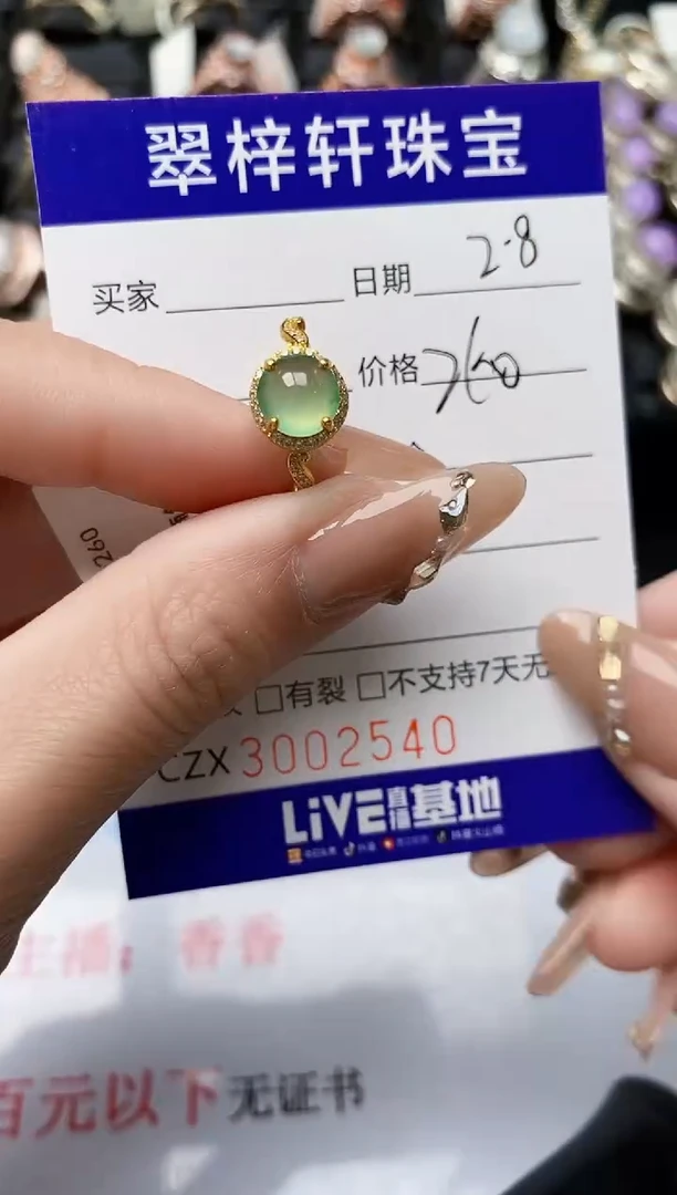 【闪购商品】翡翠戒指银S925镶嵌/2540