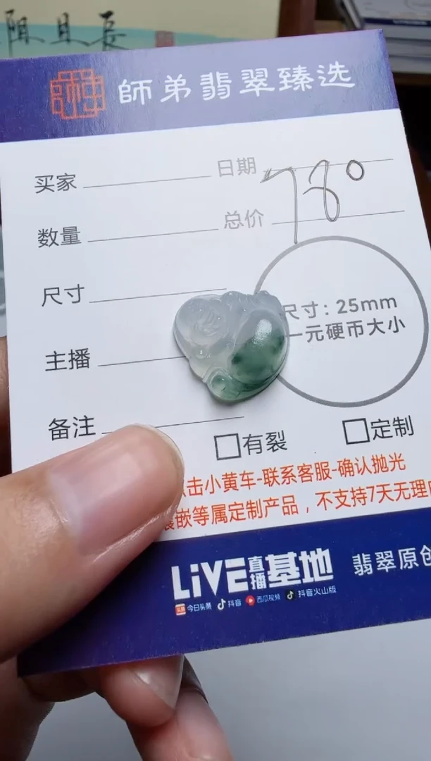 定制翡翠未镶嵌挂件