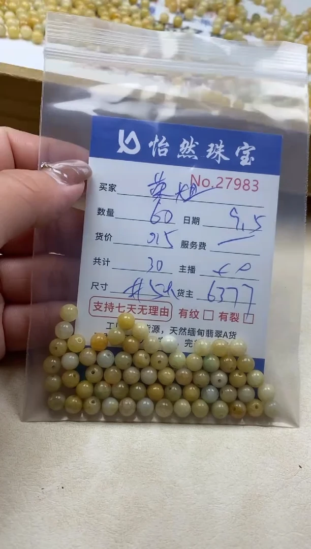 未镶嵌手链翡翠农**姐单:27983