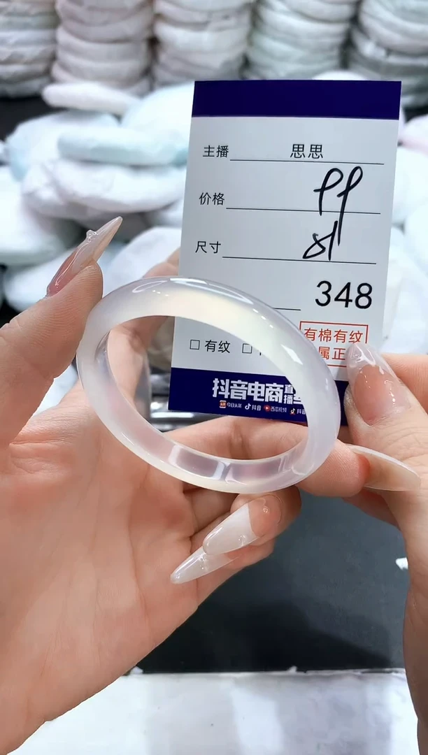 玛瑙/玉髓手镯未镶嵌348