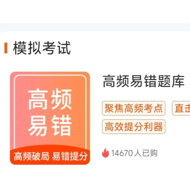 主管护师资格证2026年高频易错题库