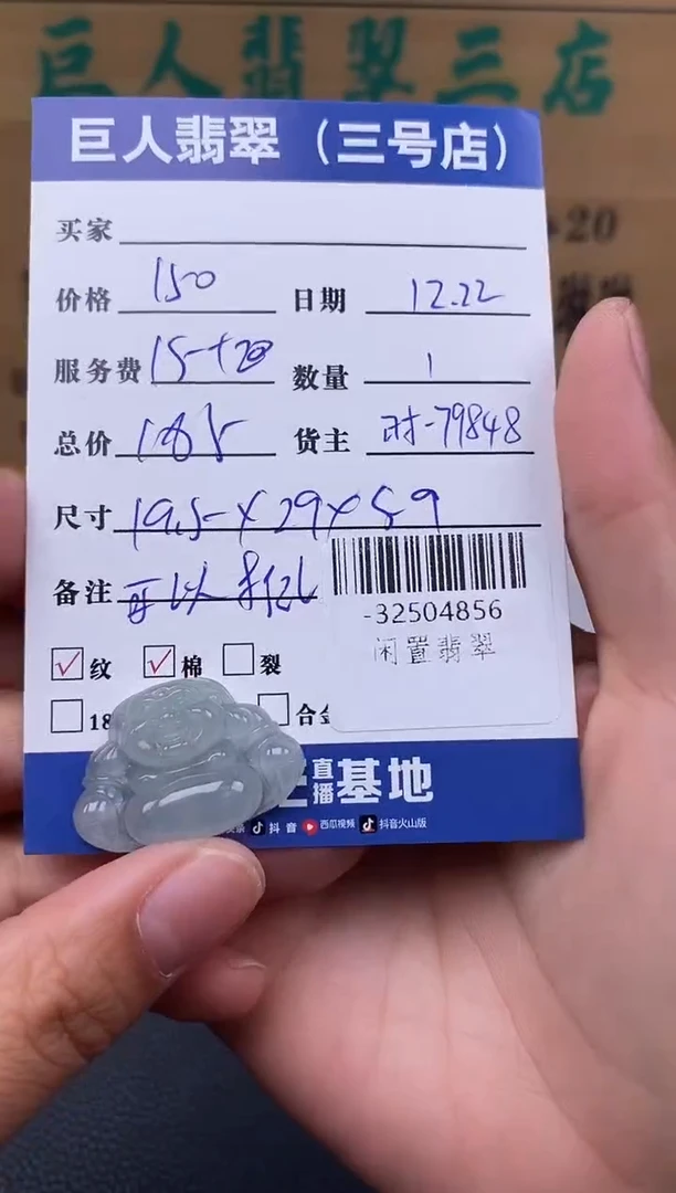 颈饰未镶嵌翡翠多人-32504856
