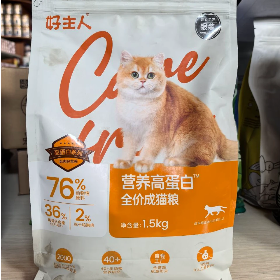 仓库好物 好ZR猫粮