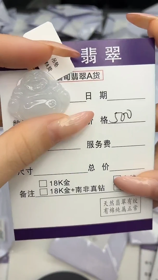 颈饰银S925镶嵌翡翠1111