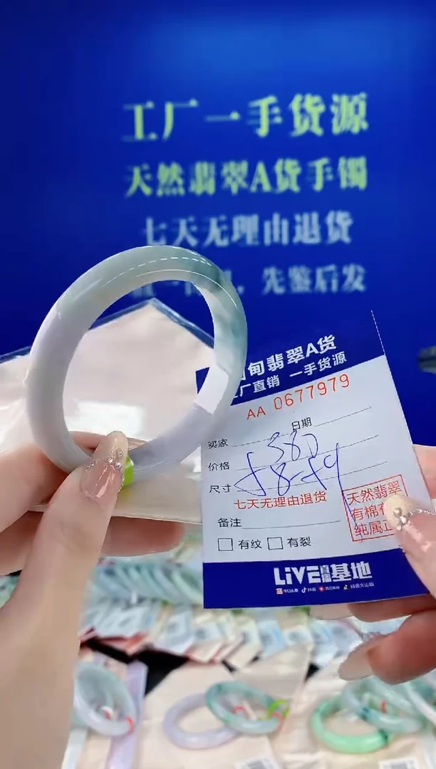 未镶嵌手镯翡翠79