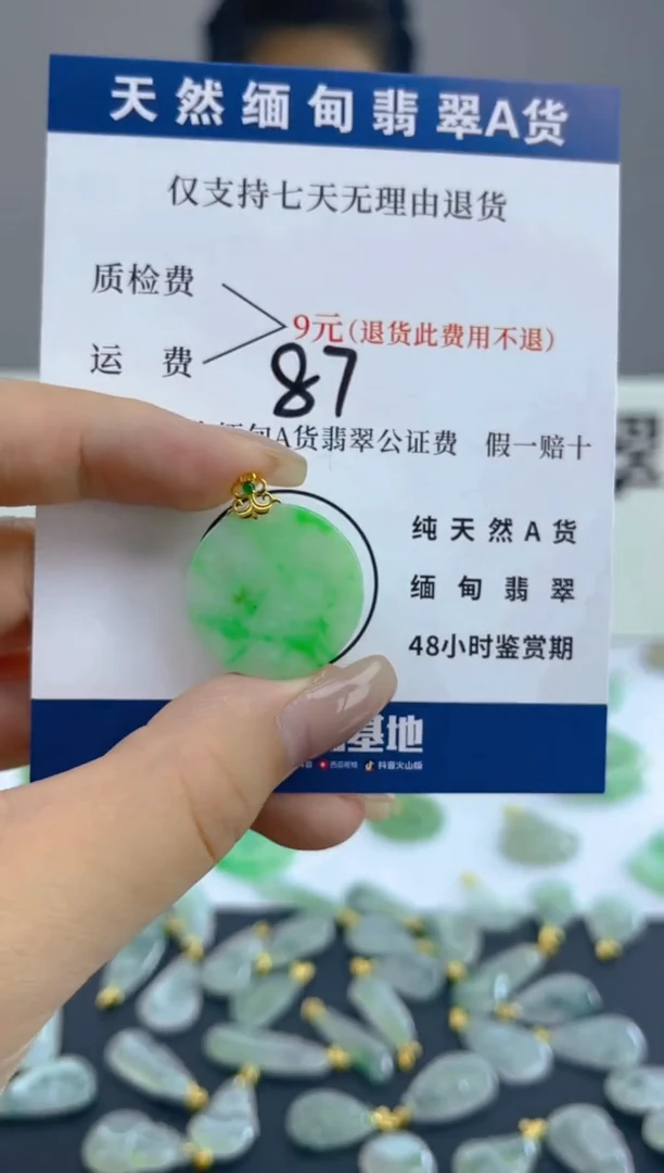 颈饰18K金镶嵌翡翠天然A货翡翠  87