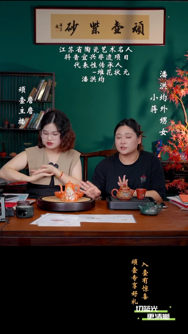 宜兴紫砂 PHJ 南红玉砂 醉翁亭 300cc 送群鹤图