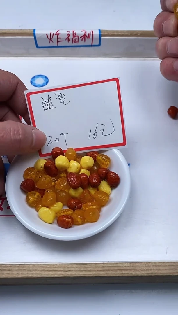 【闪购商品】蜜蜡裸石未镶嵌C106 蜜蜡小随型 20颗16元