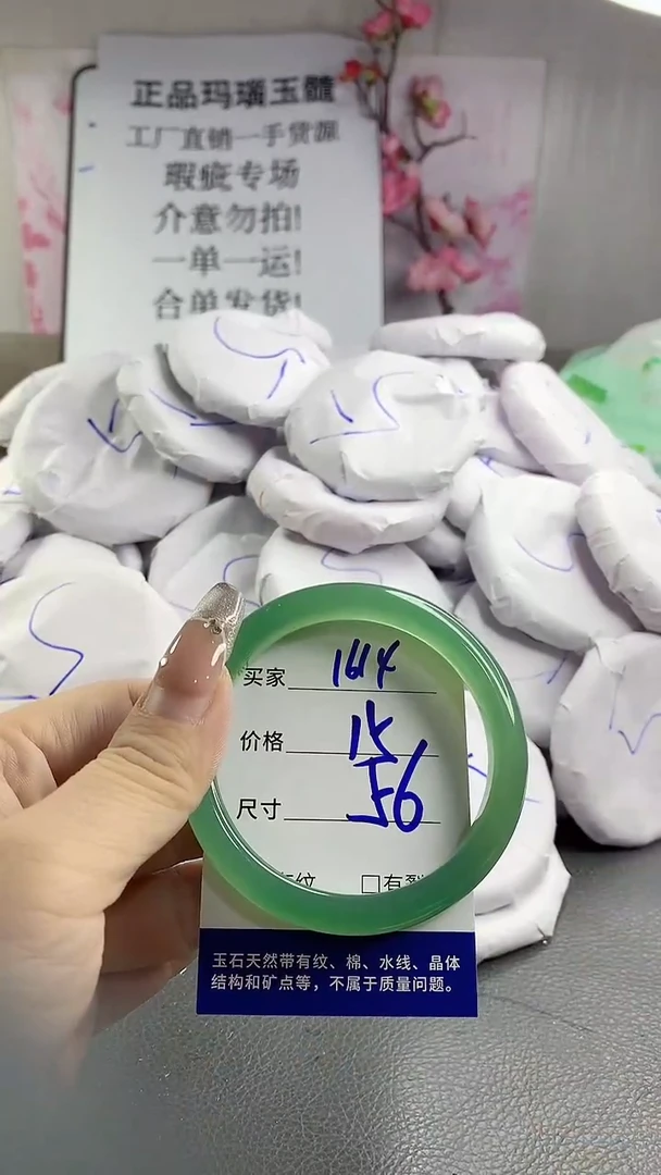 玛瑙/玉髓手镯未镶嵌1614