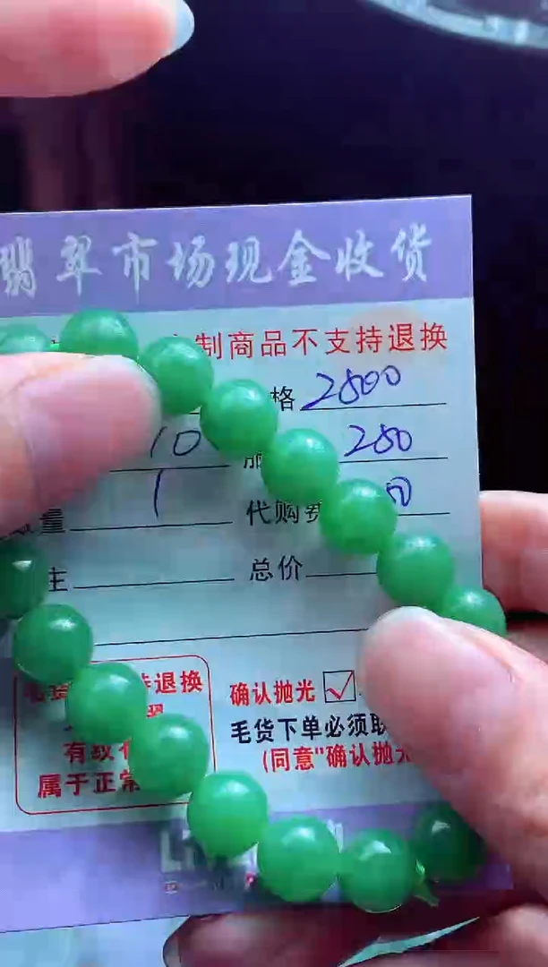 定制翡翠未镶嵌翡翠毛货定制486822