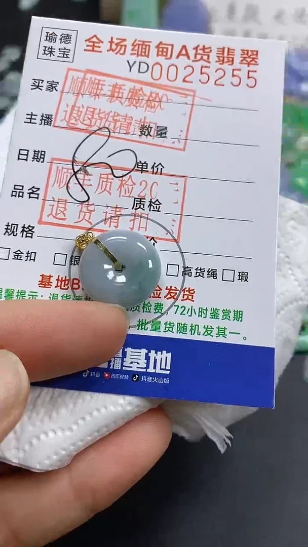 吊坠(不含链)18K金镶嵌翡翠平安扣